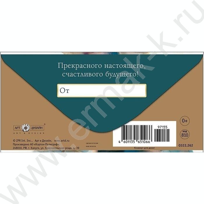 Конверт д/денег  83*167мм  "Мужчина" | Фото 2
