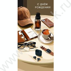 Конверт д/денег  83*167мм  "С Днем Рождения" NEW | Фото 1