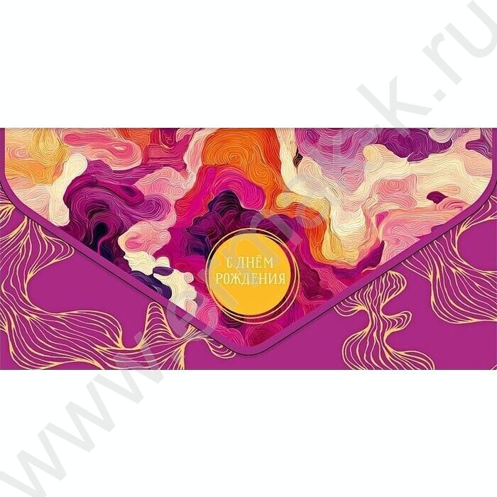 Конверт д/денег  83*167мм  "С Днем Рождения" | Фото 1