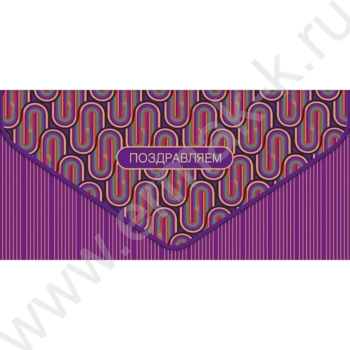 Конверт д/денег  83*167мм  "Поздравляем" | Фото 1