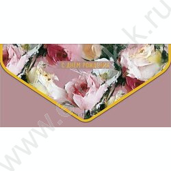 Конверт д/денег  83*167мм  "С Днем Рождения" NEW | Фото 1