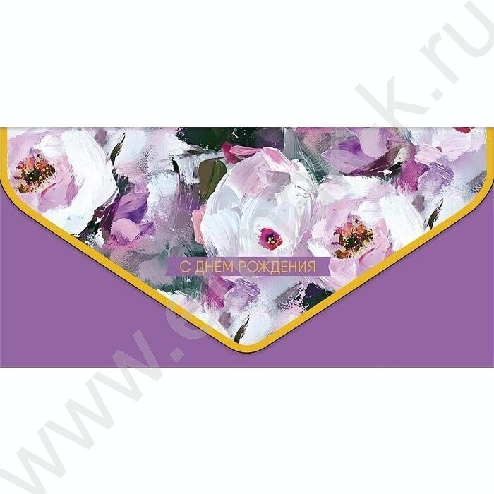 Конверт д/денег  83*167мм  "С Днем Рождения" | Фото 1