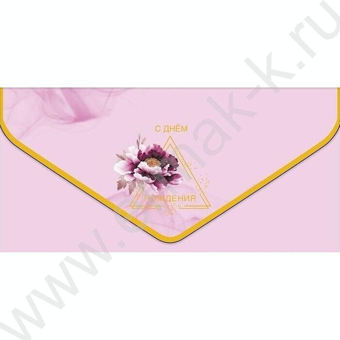Конверт д/денег  83*167мм  "С Днем Рождения" | Фото 1