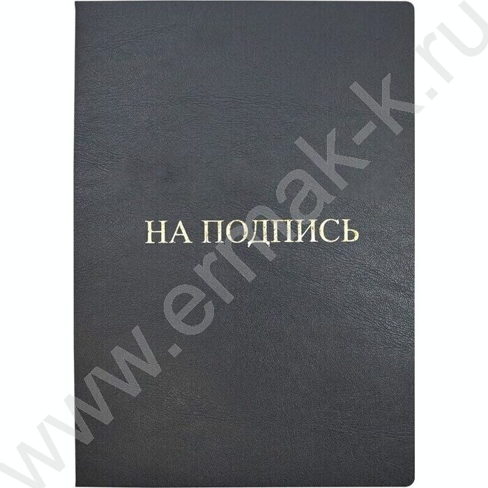 Папка адресная "На подпись" серый металлик с тиснением фольгой, эко кожа с эффектом металлик, пу NEW | Фото 1