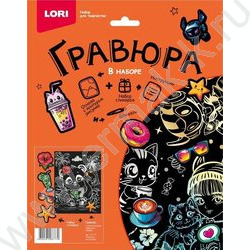 Набор д/творчества Гравюра серебро Пандочка на острове NEW | Фото 2