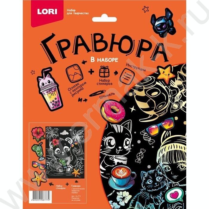 Набор д/творчества Гравюра серебро Пандочка на острове NEW | Фото 2