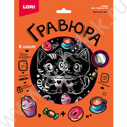 Набор д/творчества Гравюра серебро Чаепитие котят NEW | Фото 1