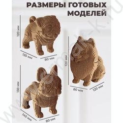 Конструктор из картона. Объёмная игрушка "Собаки" (3 игрушки в наборе) NEW | Фото 2