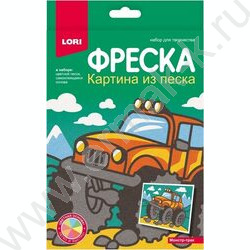 Набор д/творчества Фреска. Картина из песка "Монстр-трак" NEW | Фото 2