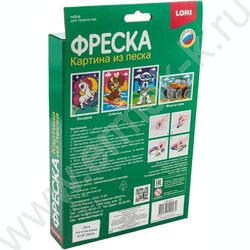 Набор д/творчества Фреска. Картина из песка "Монстр-трак" NEW | Фото 4