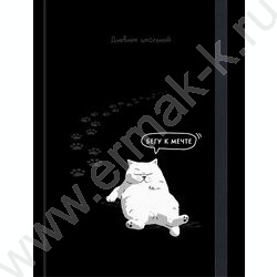 Дневник 1-11кл. /тв.обл./глянц.лам., с резинкой "Забавный дизайн на чёрном-4" NEW | Фото 2