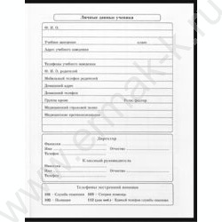 Дневник 1-11кл. /тв.обл./глянц.лам., с резинкой "Забавный дизайн на чёрном-4" NEW | Фото 3