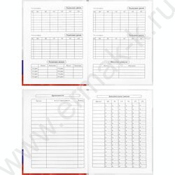 Дневник 1-11кл. /тв.обл./глянец/тиснение холст "Герб и флаг-3" NEW | Фото 5