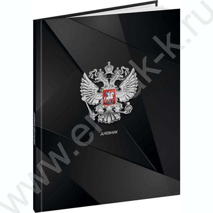 Дневник 1-11кл. /тв.обл./глянец/тиснение холст "Герб России-14" NEW | Фото 1
