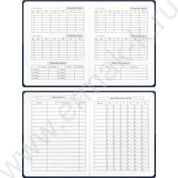 Дневник 1-11кл. /тв.обл./мат.лам. "Оттенки синего" NEW | Фото 5