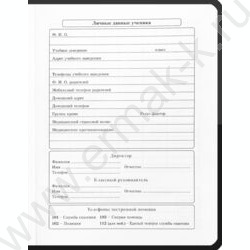 Дневник 1-11кл. /тв.обл./мат.лам. "Оттенки чёрного-1" NEW | Фото 3