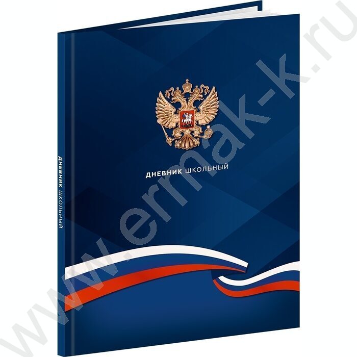 Дневник 5-11кл. /тв.обл./глянец "Герб и флаг-4" NEW | Фото 1
