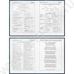 Дневник 5-11кл. /тв.обл./глянец "Герб и флаг-4" NEW | Фото 6