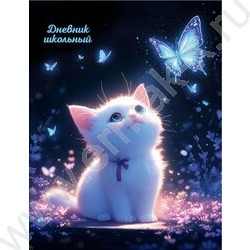 Дневник 5-11кл. /тв.обл./глянец "Котенок и бабочки-2" NEW | Фото 1