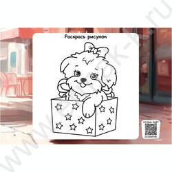 Альбом д/рисования 20л "Белый щеночек" лен NEW | Фото 3