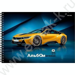 Альбом д/рисования-спираль 20л "Красивые автомобили-2" NEW | Фото 3