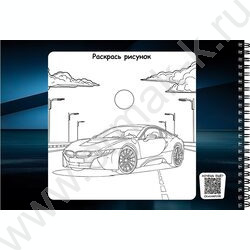 Альбом д/рисования-спираль 20л "Красивые автомобили-2" NEW | Фото 5