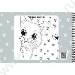 Альбом д/рисования-спираль 20л "Милые котики-3" NEW | Фото 6