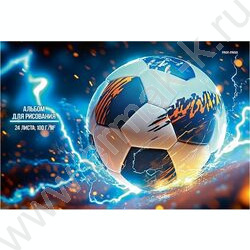 Альбом д/рисования 24л "Футбольный мяч-20" лен NEW | Фото 1