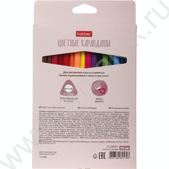 Карандаши  18цв Alto colore /трехгранные /мягкий стержень /карт. короб с европодвесом NEW | Фото 5