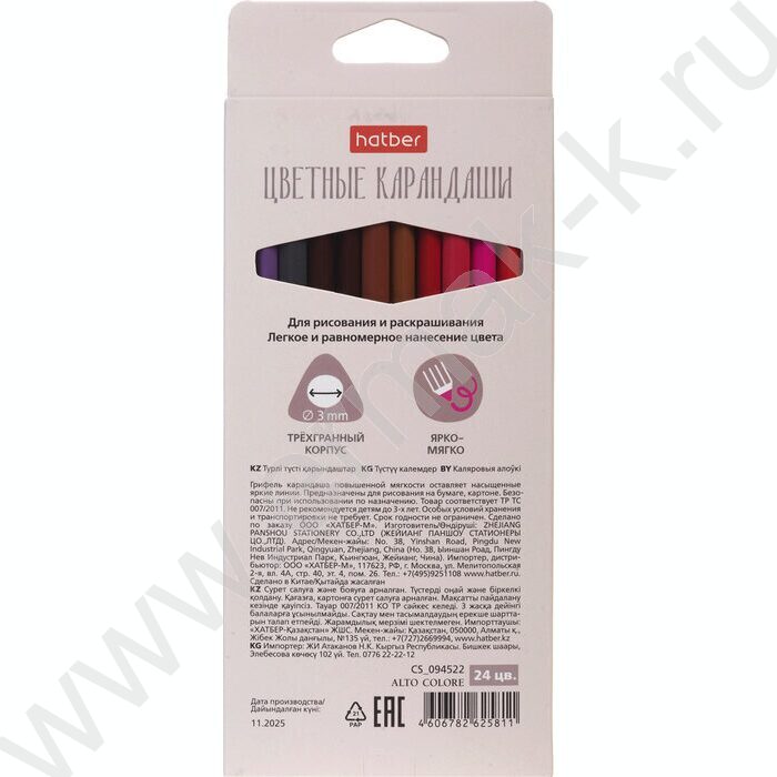 Карандаши  24цв Alto colore /трехгранные /мягкий стержень /карт. короб с европодвесом NEW | Фото 5