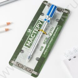 Ручка пластик "Мастеру на все руки" NEW | Фото 3