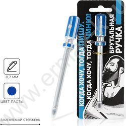 Ручка пластик "Мастеру на все руки" NEW | Фото 4