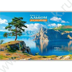 Альбом д/рисования 32л "Дивные пейзажи" ассорти NEW | Фото 1