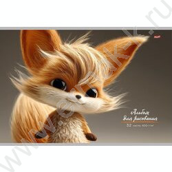 Альбом д/рисования 32л "Милая лисичка" NEW | Фото 1