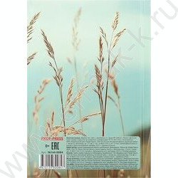 Зап. книжка 160л А6 тв.обл. "Aesthetics-1" /глянец/ NEW | Фото 4