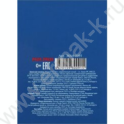 Зап. книжка  64л А7 тв.обл. "Однотонный синий-1" /глянец/ NEW | Фото 4