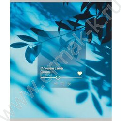 Тетрадь  48л клетка "Слушай своё сердце" /софт-тач,тисн.фольгой/ 5видов NEW | Фото 3