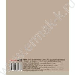 Тетрадь  96л клетка "Бежевый минимализм-1" / софт-тач/ ассорти NEW | Фото 8