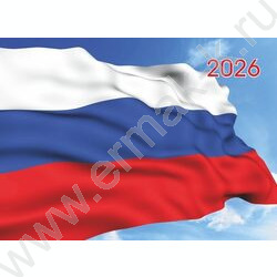 Календарь квартальный на 3-х гребнях/3месяца/ 2026г "Россия. Флаг" NEW | Фото 2