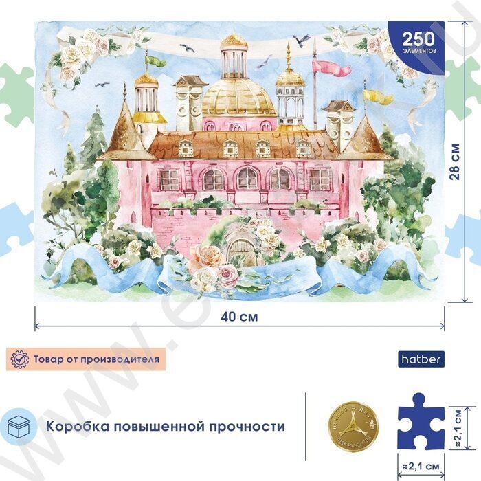 Пазлы   250 Замок принцессы NEW | Фото 3