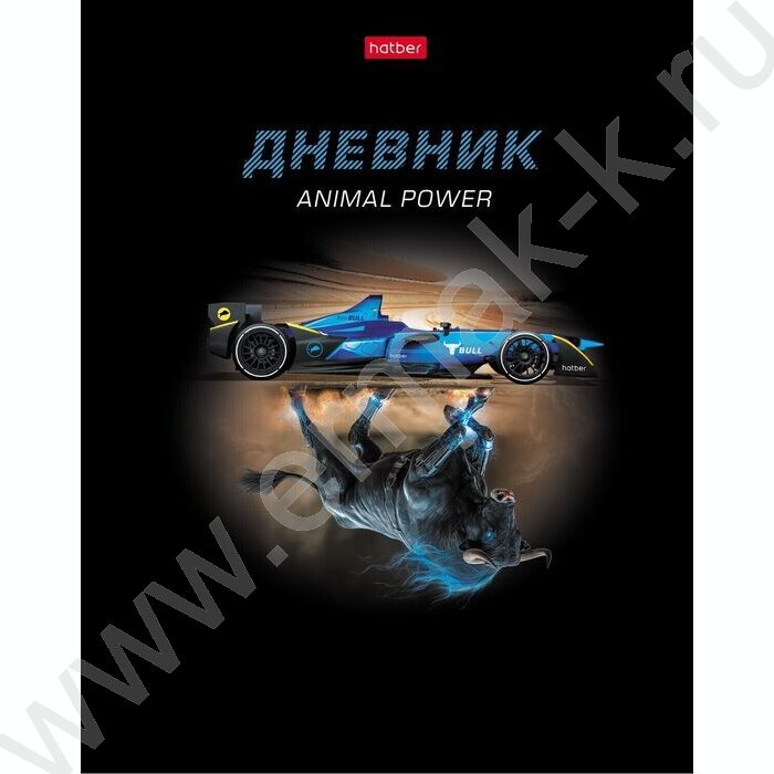 Дневник 1-11кл. /тв.обл./мат.ламин, выб УФ лак "Animal power" NEW | Фото 1
