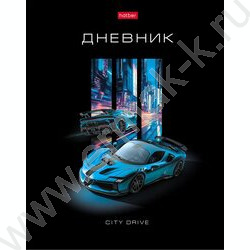 Дневник 1-11кл. /тв.обл./мат.ламин, выб УФ лак "City drive" NEW | Фото 1