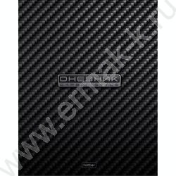 Дневник 1-11кл. /тв.обл./мат.ламин, выб УФ лак "CarbonStyle" NEW | Фото 1