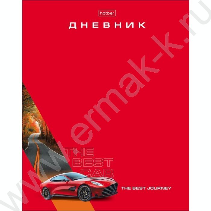 Дневник 1-11кл. /тв.обл./мат.ламин, выб УФ лак "The best car" NEW | Фото 1