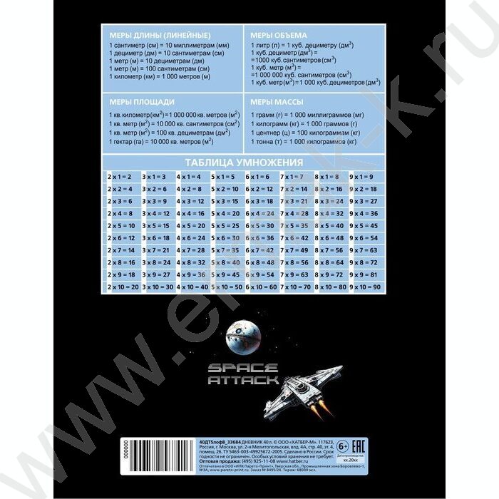 Дневник 1-4кл. /тв.обл./глянц.лам. "Dino Space" NEW | Фото 4