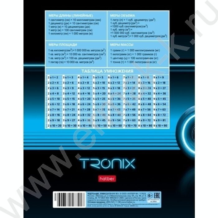 Дневник 1-4кл. /тв.обл./глянц.лам. "TRONIX" NEW | Фото 4