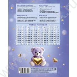 Дневник 1-4кл. /тв.обл./глянц.лам. "Лилу" NEW | Фото 4