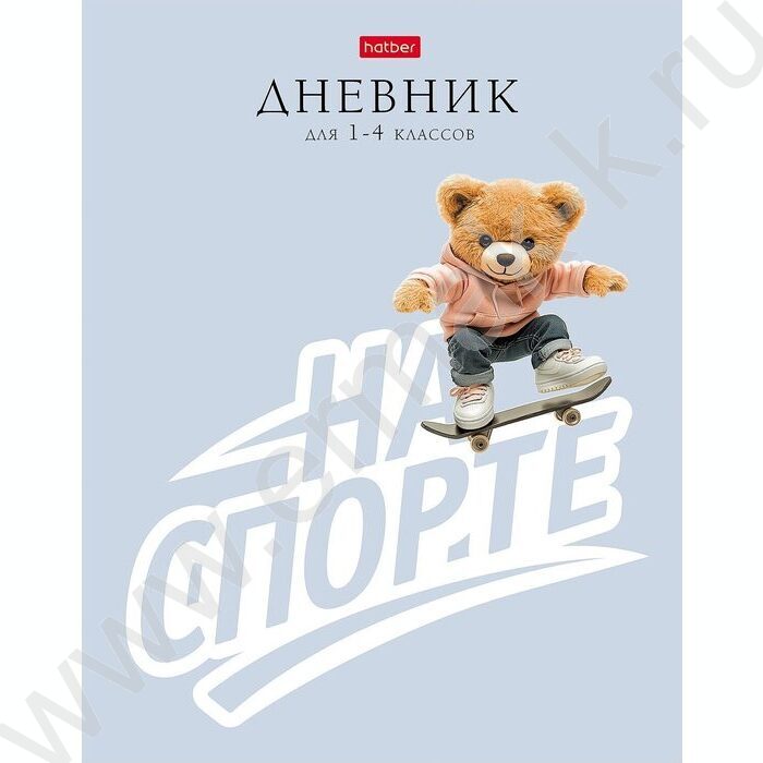 Дневник 1-4кл. /тв.обл./глянц.лам. "На спорте" NEW | Фото 1