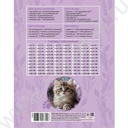 Дневник 1-4кл. /тв.обл./глянц.лам. "МяУсы" NEW | Фото 4