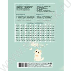 Дневник 1-4кл. /тв.обл./глянц.лам. "Нежный взгляд" NEW | Фото 4